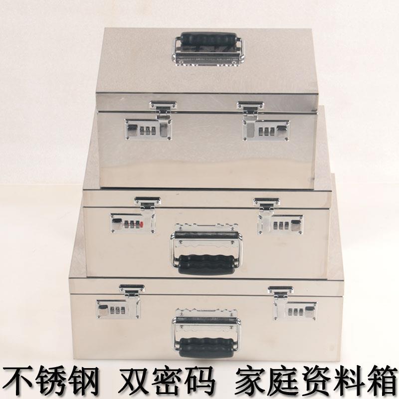 双密码锁证件收纳箱不锈钢收存钱箱钱罐收银箱商用手提家庭文件箱