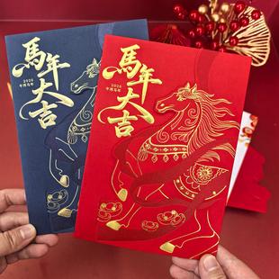 马年新年贺卡商务定制2026答谢员工高档商务年会邀请函礼品卡片