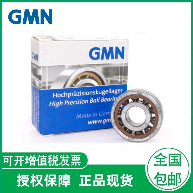 德国进口GMN轴承 KH6005-2RZ-E-TA-P4-UL 高速角接触轴承