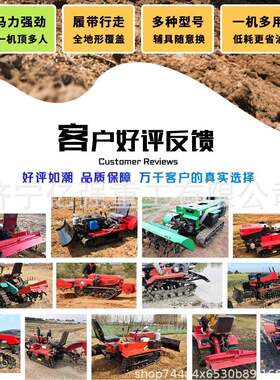 大棚低矮专款履带旋耕机 果园功形用小型耕地机 狭窄YIQ地多能微