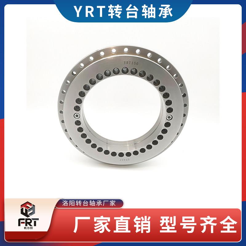 YRT转台轴承YRT200 YRT260 YRT325机器人关节数控转台承载轴承