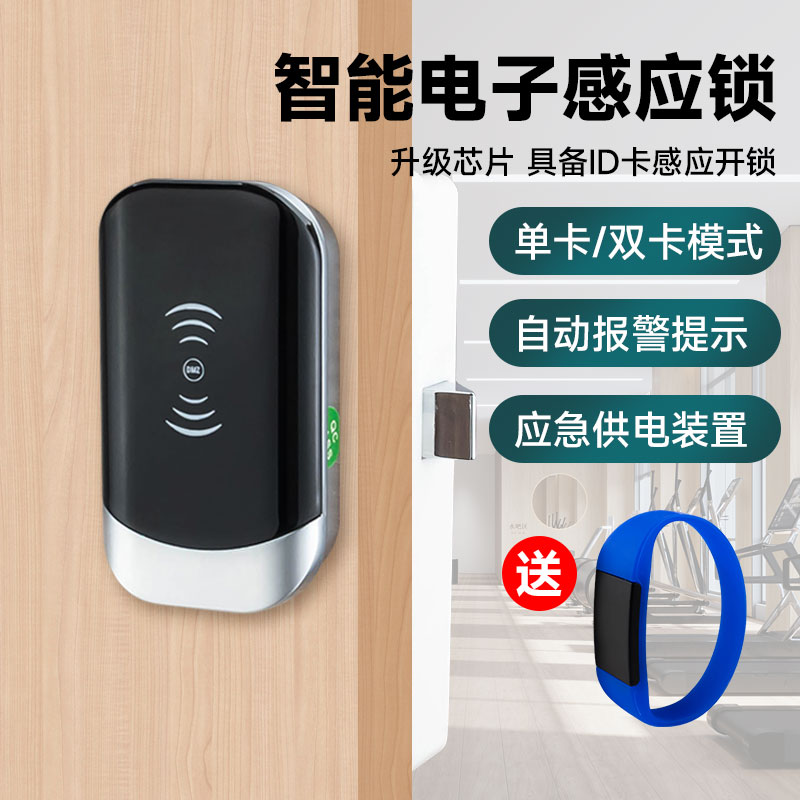 智能电子刷卡感应锁健身房浴室更衣柜桑拿锁台球杆储物柜门密码锁