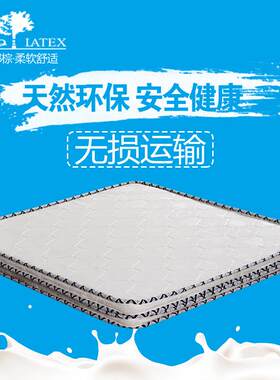 天然椰棕儿童床垫1.2/1.5米床床垫3E椰梦维乳胶床垫可折叠硬棕垫