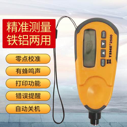 涂层测厚仪TIM@E2500 原TT220 磁性覆层便携式测厚仪