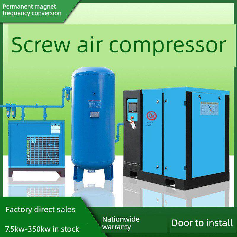 永磁变频螺杆空压机7.5Kw/15Kw 22Kw/37Kw大功率工业空压机