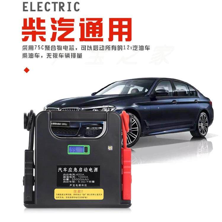 声宝汽车应急启动电源12V24V大容量免充搭电宝救援宝车用起动电瓶