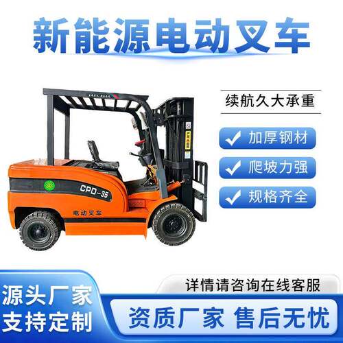 工厂出口新能源电动叉车0.5吨1吨1.5吨2吨2.5吨吨.5吨
