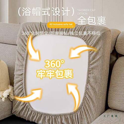2麻感套沙发F5M8H7M8罩206新款全包三座一贵妃垫沙发保护仿棉麻沙