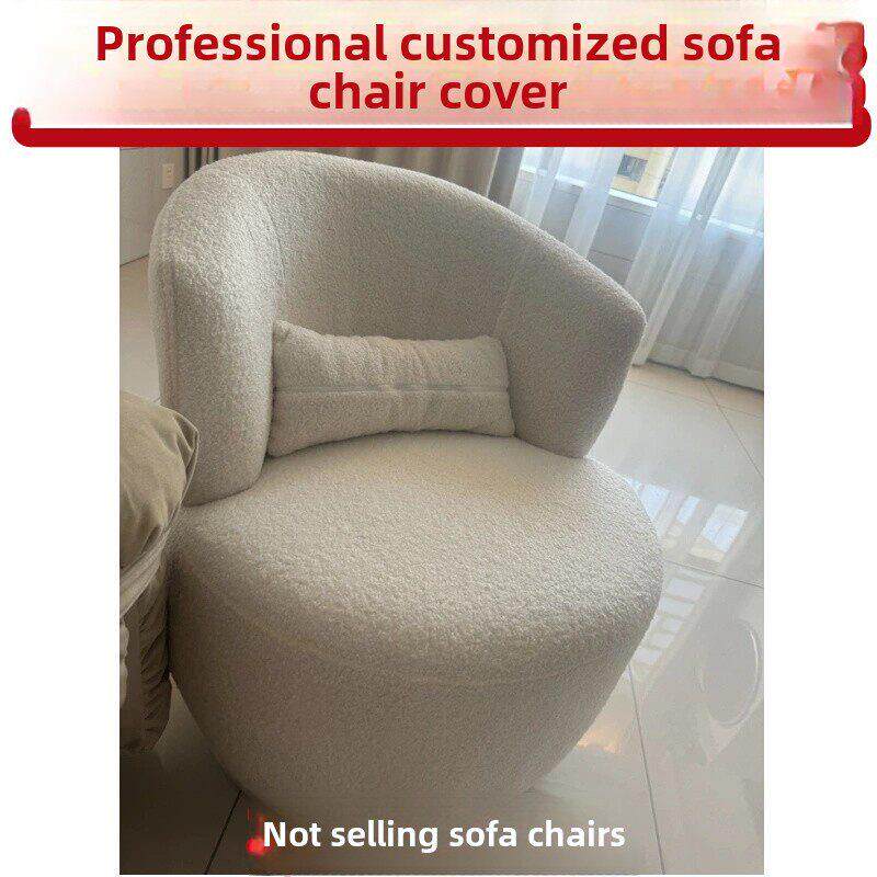 定制椅罩北欧简约轻奢旋转靠背沙发套圆形休闲椅套客厅单人沙发套