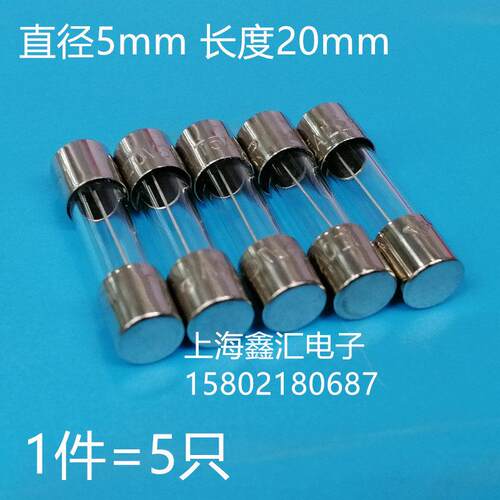 拍1发5个 玻璃保险丝 电动车充电站备用保险管 5X20mm 15A 250V