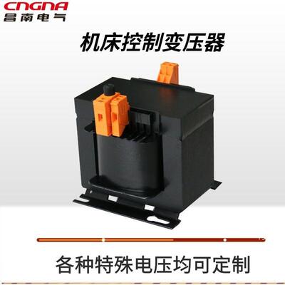 机床控制隔离变压器JBK5-300VA全铜昌南电气全焊接