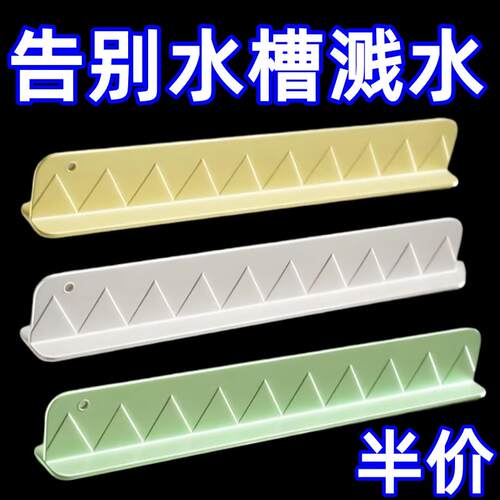 一体式吸盘水槽挡水板厨房台面防溅水卫生间洗漱台加长水槽挡水条