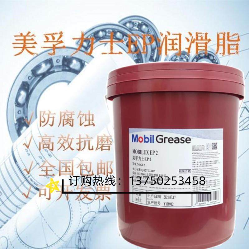 美孚力士EP2润滑脂 Mobilux EP 0 1 3 004 023号轴承锂基脂黄油,工业油品/胶粘/化学/实验室用品,工业润滑油,淘宝优惠券,粉丝福利购,淘宝优惠卷