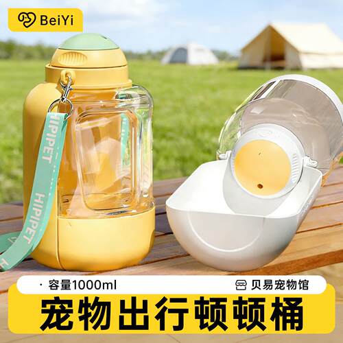 狗狗外出水杯便携式狗水壶大容量吨吨桶动物饮水器宠物随行口水杯