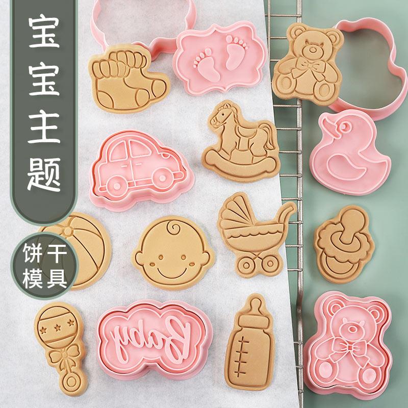 宝宝婴儿卡通饼干模具家用脚丫baby3d立体按压翻糖蛋糕烘焙工具