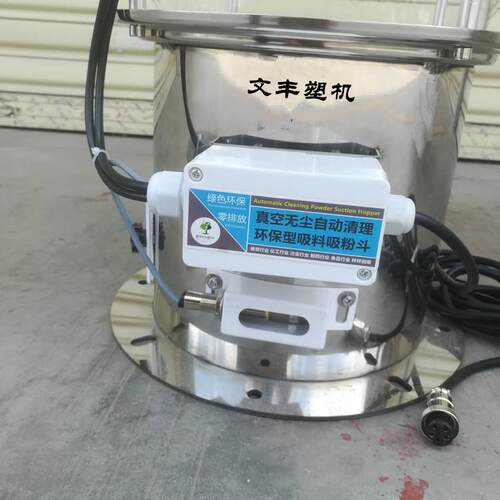 免人工清洗全自动真空吸粉机半粉料自动上料机带脉冲自清理粉尘