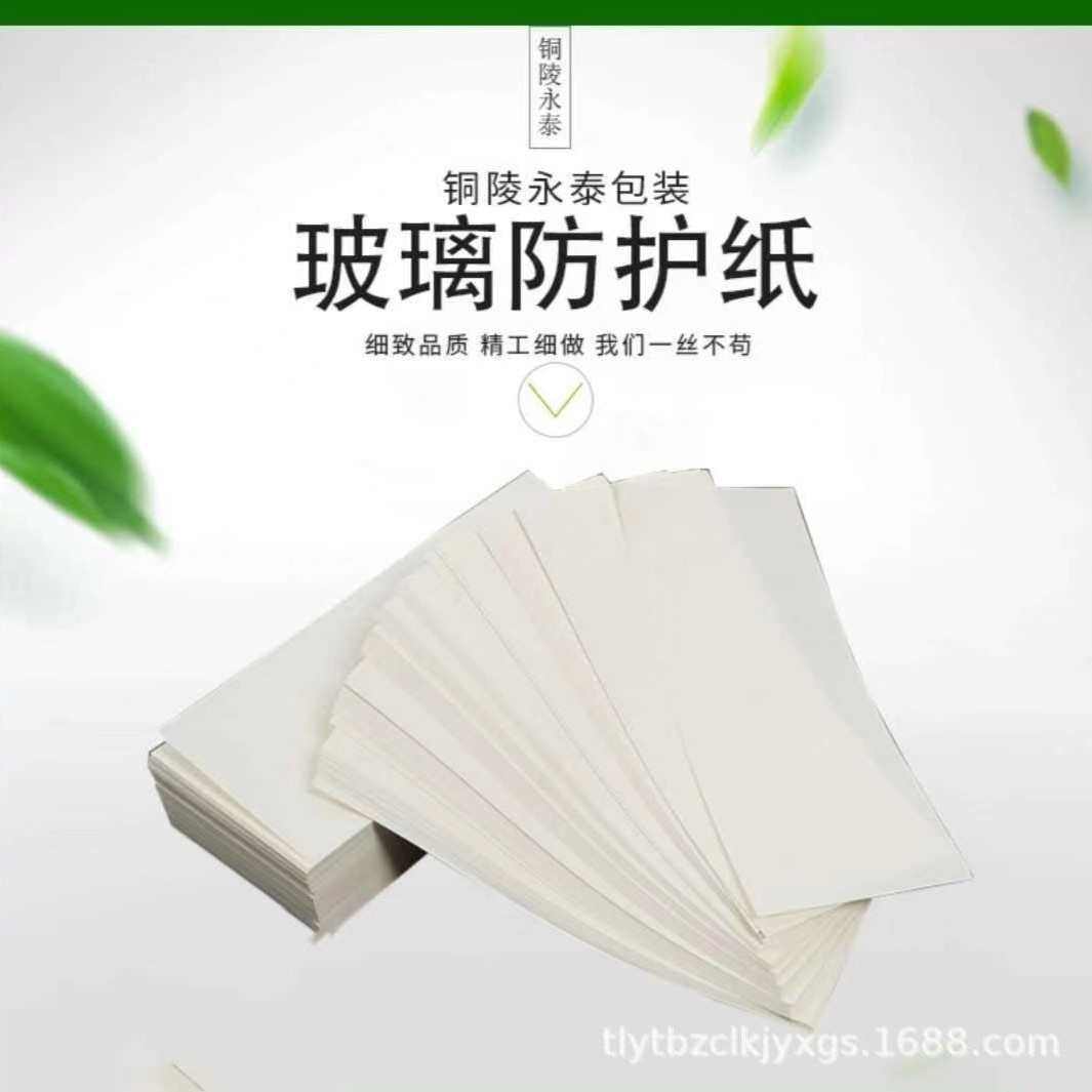 样品区 厂家直销无尘间隔纸 垫纸 无尘无屑 多尺寸规格 量大从优,工业油品/胶粘/化学/实验室用品,其他工业用纸,淘宝优惠券,粉丝福利购,淘宝优惠卷