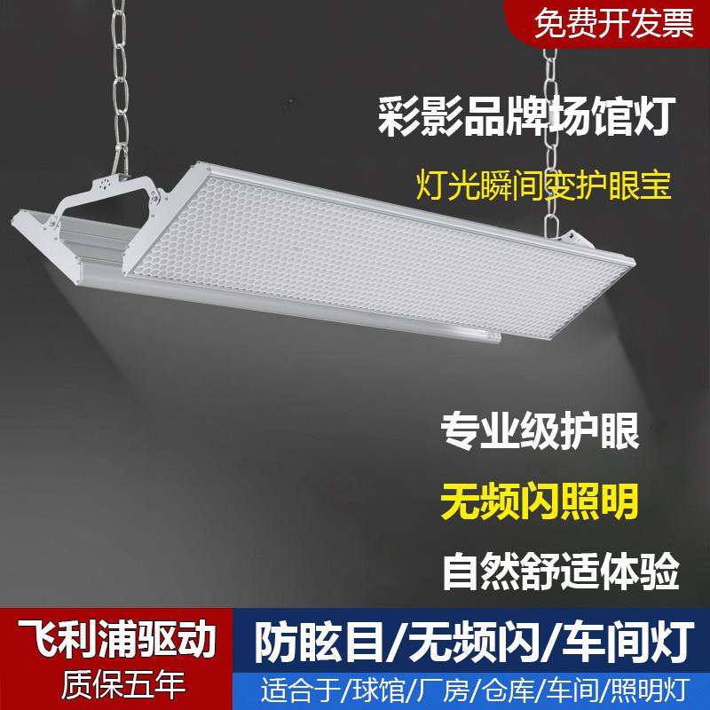 羽毛球馆专用灯防眩目长条工矿灯厂房仓库吊灯工厂车间led照明灯