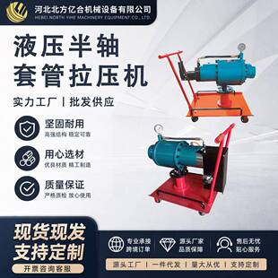 气动手动就车液压160吨半轴套管拉压机大车液压半轴套管拆装机
