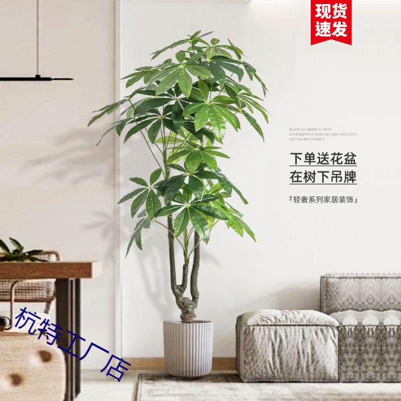 发财树仿真绿植招财高端轻奢室内客厅落地式大型仿生装饰摆件盆栽