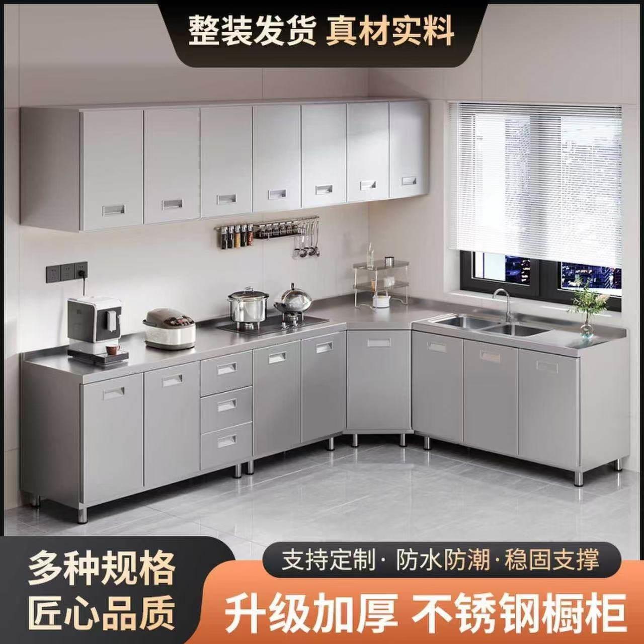 304整体不锈钢厨房整体橱柜家用一体水槽灶台柜简易储存收纳碗盘