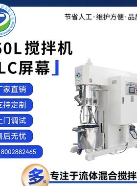 深圳周边供应60升真空动力混合机 不锈钢搅拌机 厌氧胶石材胶