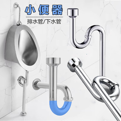 小便斗下水管铜小便池冲水连接管不锈钢管S弯防臭小便器排水管