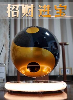 磁悬浮太极球风水球家居玄关摆件开业八卦球礼品黑科技旋转发光