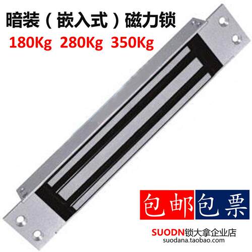 嵌入式280KG暗装电磁锁单门磁力锁门禁系统12V18V安全防盗锁具