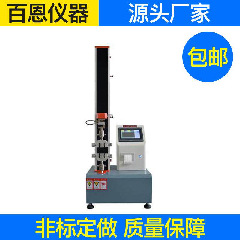 直供BN102型电子式桌上型拉力试验机 万能材料试验机供应