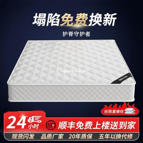 婴童床垫席梦思床垫家用卧室独立弹簧乳胶软垫20cm厚1.5米硬椰棕