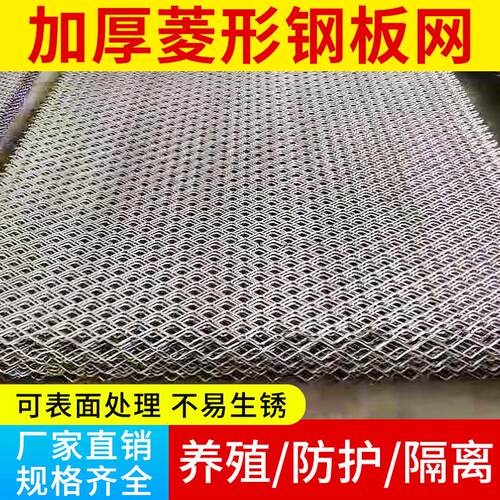 重型笆防护加厚菱形钢ZYP地板网踏铁丝钢丝网吊顶工建筑外架脚网
