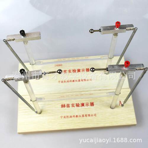 24060赫兹实验演示器物理实验器材教学仪器教具赫兹实验演示器