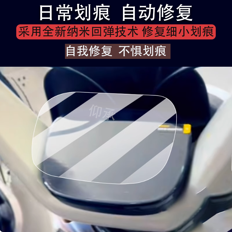 适用于新日虎跃电动车仪表膜新日虎跃EB液晶盘贴膜显示屏幕非钢化