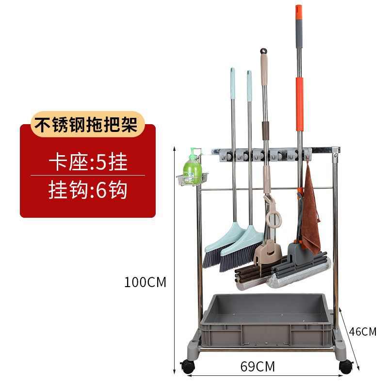阳台挂架收纳移动物拖把落地式卫生学校商用清洁架扫把置式不锈钢