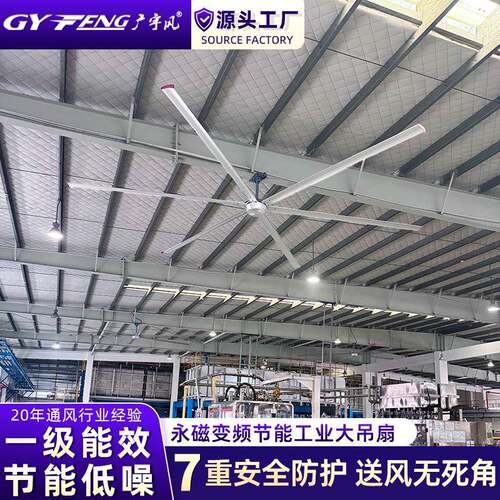 厂房车间工业大吊扇吊顶式风扇通风降温永磁大型7米大风量