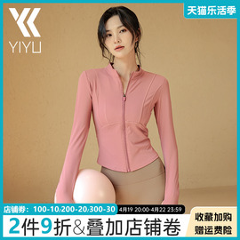 2024瑜伽外套女春秋季专业跑步训练运动服长袖拉链健身服上衣