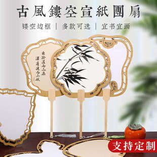 金榜中国风镂空团扇古风创意团扇广告扇印刷书法文创国潮厂家直销