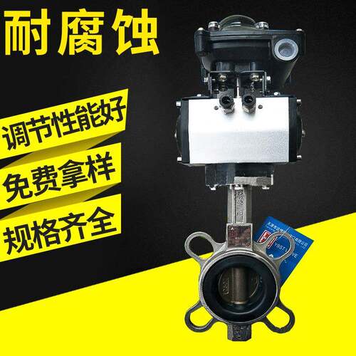 三联件软密封不锈钢气动蝶阀2507双相钢气动脱硫蝶阀D671X-16P
