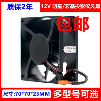 适用ADDA AD07012DX257600 AD07012DB257300 12V 明基/宏基投影仪