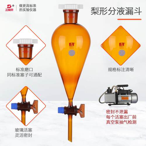 新款直销棕色玻璃梨形分液漏斗滴液四氟活塞密封标准口60-1000ML