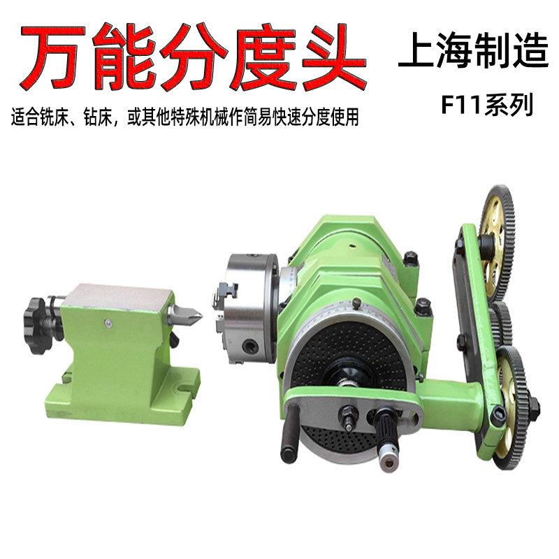 分度头铣床分度头手摇快速分度头立卧分度头F11-125A 160A 200 型