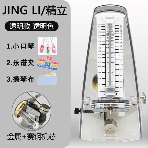 正品精立塑钢节拍器钢琴考级用小提专琴二胡吉架他鼓乐器专业节奏