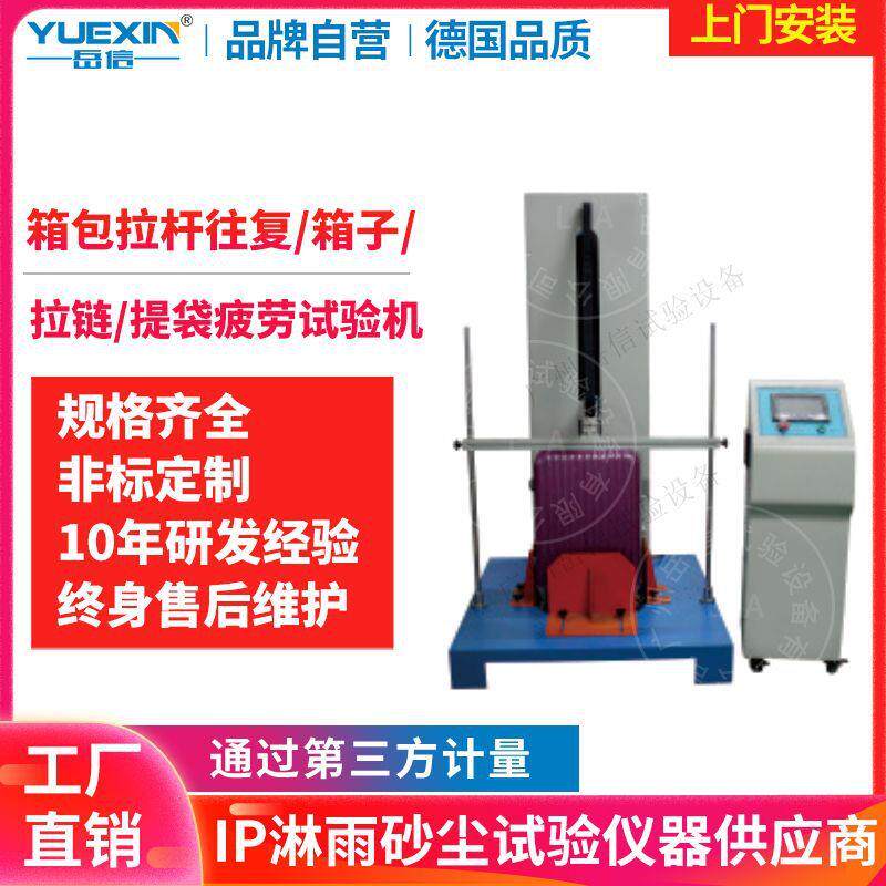 厂家箱包拉杆疲劳试验机 箱子锁扣提袋旅行箱手提箱疲劳检测设备