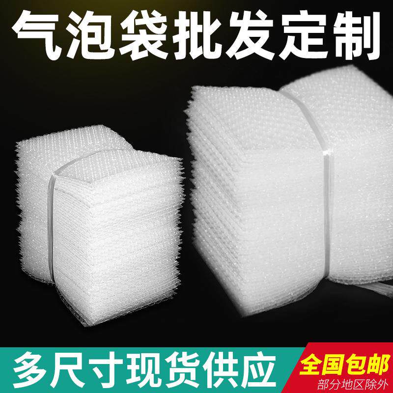 彩色气泡袋全新料加厚大泡减震防水膜袋透明快递打包袋泡沫膜垫袋