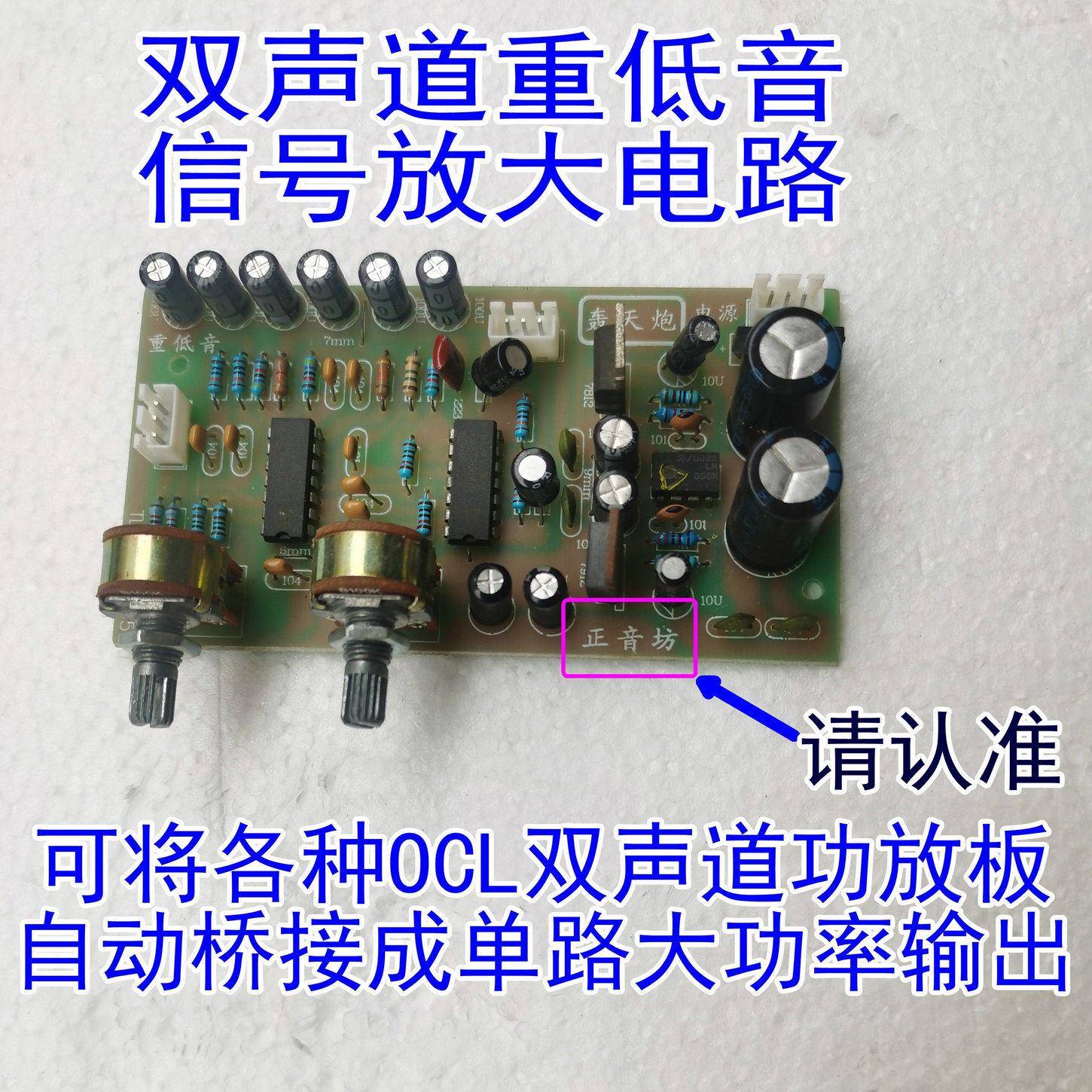 正音坊双声道纯低音低通滤波 HIFI低音炮前置音调 超重低音前级板