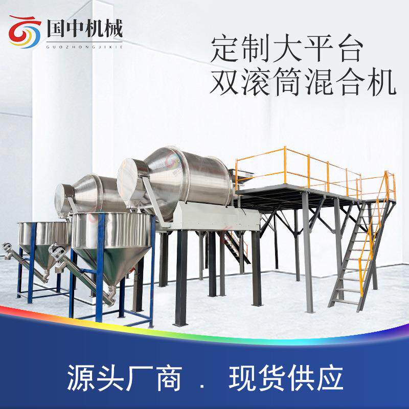 不锈钢滚筒搅拌机大型烧烤料调味料粉剂干粉混合机化工原料拌料机