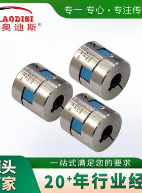 厂家直供AOD免ISI精密不钢星型联轴器XBY铝合金紧键式胀胀套星型