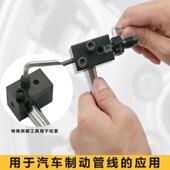 6英寸单喇叭工口扩口双器套铜管胀管件汽车维修具铜管制动线配