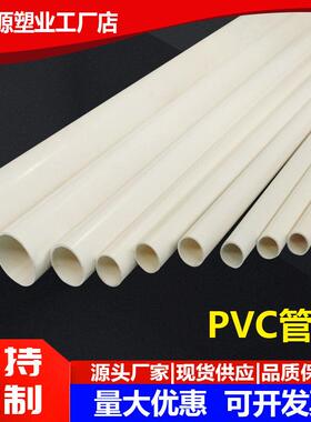 PVC白色水管圆管PVC硬管空心管毛细管硬管小口径水管塑料管